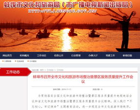 重磅 文旅部重拳整改旅游景區,1186家景區受到處理