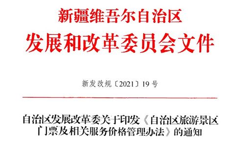 2021年最后一個月的旅游出行新規上線,哪一項與你相關