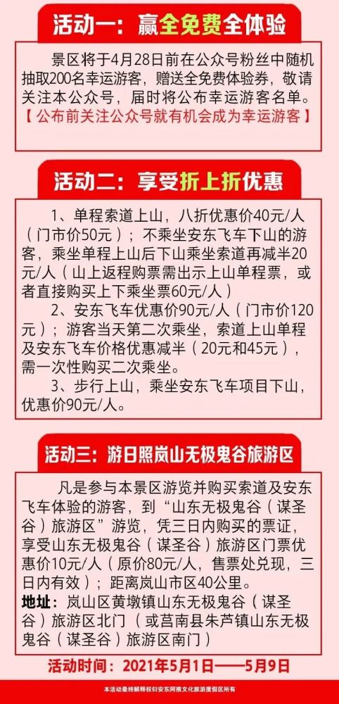 動態 五一 何必遠行,這里剛好