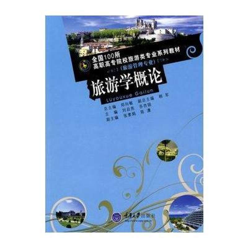 日語專業(yè)導(dǎo)論
