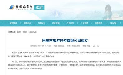 2.23億!恩施市旅游投資有限公司摘金龍北124畝住宅用地