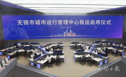 市城市運(yùn)行管理中心投運(yùn)啟用 杜小剛 讓城市更加智慧更為安全更具韌性