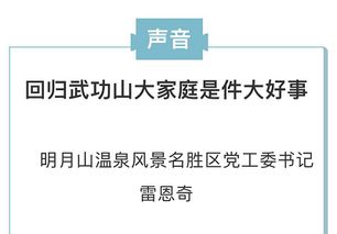 真的變了 重整武功山 再不是從前的武功山了