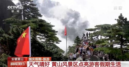 國慶假期第五天 各地旅游景區運行平穩