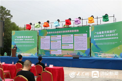 補貼 獎勵 舉辦主題活動 東營市出臺促進文旅消費激勵措施