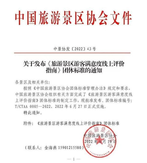 一周旅游 上海迪士尼樂園明起恢復運營,劇本殺 密室逃脫首次在全國范圍內納入管理