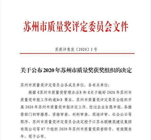 喜訊 市級(jí)榮譽(yù)來(lái)啦