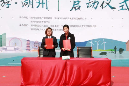 到湖州, 村 游去