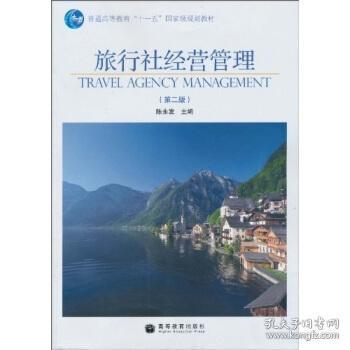 景區(qū)經(jīng)營(yíng)管理的分類體系及其應(yīng)用